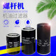 mnkuhg螺杆式空气压缩机油过滤器W719W950W962空压机油滤器保养耗 1625165601
