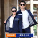 Haoying autumn and winter double-layer work clothes suit men's wear-resistant coat thickened belt lining labor protection jacket work clothes factory uniform customization double-layer wide reverse navy blue top 170/L