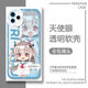 Атри-ятоли мобильный телефон подходит для vivoiqoooneo9 Apple 14oppo OnePlus Ace3V Redmi K70 [Angel Eye Transparent Shell] C13063 xiaomi/redmi-модель