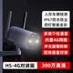 萤石H5家用4G无限流量监控摄像头300万极清全彩夜视室外防水防尘无线监控器手机远程通话 H5-300万【4G无限流量] 标配无卡【咨询送32G】