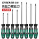 GREENER screwdriver 3x75mm cross-shaped household industrial grade strong magnetic screwdriver tool set super hard screwdriver collection