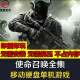 使命召唤1-19部合集游戏硬盘即插即玩免安装台式笔记本游戏硬盘 698G【 10一17部 】 即插即玩