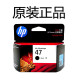 hp原装惠普47墨盒黑色彩色4825 4826 4829 4828 4877打印机墨盒 原装47彩色简装