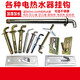
Electric water heater hook expansion screw universal fixture bolt lengthening M8M10M12SN9272 M10*100[90 degrees] load bearing 100L drilling 161