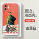 Kue teow lehrer mobile case Apple 14 Huawei Mate60 iPhone 15 Promax Xiaomi 13 Zitate Vivo Zhk9766 Lehrer-China Red Andere Mobiltelefonmodelle