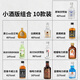 Baraka便利店小酒调酒基酒套装迷你版小酒洋酒伏特加威士忌利口酒小瓶酒 【兄弟局】50ML*10瓶