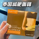 泰国原装进口 BB家Beauty Buffet胶原蛋白无糖饱腹加速燃烧脂速溶网红瘦身咖啡10包/盒 10包/盒*3盒(疗程装）