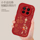 Bai puda applicable royaume royaume gt5pro case de téléphone mobile rmx3888 année de protecteur de serpent case du nouvel an