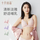 十月结晶 孕妇内衣女聚拢哺乳文胸怀孕期喂奶专用上开扣文胸粉格 L码