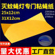 Jurong fly paper fly killing lamp special sticker paper sticker type mosquito killing lamp paste sticker sticker cardboard sticker board sticker fly paper [Mosquito killing lamp sticker 31CM*12CM] 20 sheets