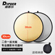 Dipur 30CM two-in-one reflector live photography portable fill light folding fill light board portable outdoor photo soft light board gold, silver, black and white lighting board shooting props