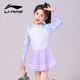 李宁（LI-NING）儿童泳衣女童可爱趣味连体游泳衣保守休闲款泳装 736长袖款 120