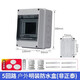 Chint (CHNT) exposed assembly electrical box outdoor waterproof distribution cabinet household switch circuit breaker dustproof box (box not Chint) DLQFSH-7067-1 five-position waterproof box (non-Chint)