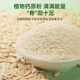 Banshan Agricultural Cucumber Seed Powder 700g Plant Calcium Replenish Calcium for Adolescents and Children Northeast Old Cucumbers For Middle-aged and Elderly No Sugar Meal Replacement