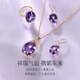 Yicai amethyst necklace, earrings and ring set for women, fashionable and elegant high-end jewelry birthday gift for girlfriend, Ziqidonglai 14.8 carat ring