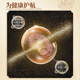 
Rushi Heart Breaking Wall Ganoderma Lucidum Spore Powder Jilin Changbaishan Ganoderma Lucidum Powder Linzhi Robe Powder 1 box 59.4g