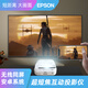 Epson Ultra-Short Focus Projector Training Home Schlafzimmer Mobiltelefone Wireless Screenless TV Laser B & B Hotel KTV Muzu Holographic Restaurant Bar unterrichten Online-Klassentag Ultra HD Epson 695WI Breitbildschirm HD External 95 Neue Support 10800 offizieller Standard