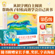 【系列自选】小羊上山儿童汉语分级读物系列第123456级全套 小羊上山分级阅读3-6岁儿童绘本幼儿园宝宝学前语文汉字启蒙识字认字早教幼小衔接故事书 【阅读器版】小羊上山第6级 全10册