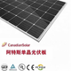 Artes 670W685W690W695W700W VIDRO Solar Panel fotovoltaico Panel de generación de energía Silicón de cristal único distribuido
