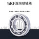 SKF high speed 6205 6206 6207 6208 6209 6210 6211 bearing 6211P4 others
