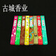 Gucheng Gucheng Fragrance Industry single-strand sandalwood incense floral rose jasmine incense hundred flowers ambergris osmanthus fragrance purifies the air single-strand osmanthus