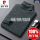 
Pier Cardin cashmere sweater men 100% pure cashmere sweater men autumn and winter middle-aged turtleneck base shirt thickened warm sweater gray-green [12182 models] 165/M [recommended 100-120Jin [Jin equals 0.5 kg]]