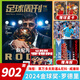 【套餐可选】足球周刊杂志2025年第15期总第920期 2025封面莫德里奇  内马尔曼城欧冠冠军阿根廷世界杯米兰C罗海报球星卡英超 总877期梅西+姆巴佩海报新刊2023年第20