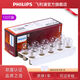 Philips (Philips) Brake Bulbe P21 / 5W 1157 12499 Double fil High and Low Legs 12v24V Truck P21W 1156 24V Truck 13821 R5W 10 packs