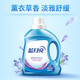 Blue Moon Laundry Detergent Machine Hand Wash Set Lavender Scent 14Jin Jin equals 0.5kg (2kg 1 bottle + 1kg 5 bags)