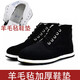 
Koyue Northeast wool felt cotton shoes men's Hailar black 78 style non-slip thickened velvet boots old Beijing Jihua 3517 Middle School Jihua 3519 cotton shoes [thickened wool felt insole] 38