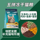 Boma cat food, young cat food, adult cat food, freeze-dried cat food, full-price, high-nutrition cat food, freeze-dried cat food, top 10 pieces, high quality and affordable price, 10Jin Jin is equal to 0.5kg, divided into 2 bags, stocking package