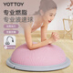 Yottoy professional wave speed ball semicircular balance ball yoga ball home fitness foot core training yoga hemisphere Pilates grapefruit powder efficient fat burning and shaping 60cm
