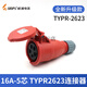 山头林村业插头插座TYP235公母连接器16A32A5芯明暗装/移动TYP25 16a5芯明装插座 typ6623