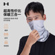 Under Armor thermal mask sports cycling mask UA fishing windproof and cold-proof neck scarf outdoor sunshade 23510501-009 light gray