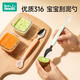 
Rushan 316 stainless steel mud scraping spoon baby food supplementary spoon fruit mud spoon baby eating fruit dredging food supplementary tools [316 material, dual purpose of scraping mud feeding] Mint green