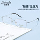 Phil Watanabe LCD Full-Frame Myopia Brille Rahmen Männer Business Professional Online Brille Astigmatismus Ultraleicht Titanrahmen Myopia Männer 9922 LCD-9922 Silber C2 Single Frame