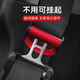 林桂丰汽车安全带固定器保险带限位器防勒夹扣孕妇松紧调节器安全带夹 安全带限位器【红色1只】