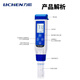 Lichen (LICHEN) written acidity meter pH meter non-high temperature non-corrosive liquid pH value water quality cosmetics testing PH-100pro+