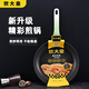 Cooking Dahuang Cooker King Cooking Dahuang Freing Pan Mai Fanshi Flaz de fondo plano Pango antiadherente Pancake de huevo frito Pot de carne frita Freing Multi-Función Pan universal de 24 cm Small V Frying Pan Ckn3524v Mai Fanshi No