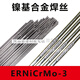 Xmsjernicrmo-3 на основе никеля Wire Inconel625 Wire Sni6625 Сплав сплав 1,6 2.0 2.5 Ernicrmo-3 на основе никеля на основе никеля 3,0 мм