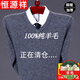 Hengyuanxiang pure wool sweater men's Doss thin style spring and autumn v-neck bottoming sweater medium business sweetheart collar V-neck navy pure 100 175/XL (140-155Jin Jin equals 0.5 kg) pure 100