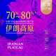 ELAMCIVIS伊朗藏红花 进口级特藏红花非西藏 高品质送父母送女友端午节礼物 5g/礼盒装（SSSSS系列）