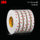3M9888T translucent non-woven tape high temperature resistant double-sided tape strong adhesive double-sided tape width 3.5 cm * length 50 meters