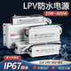 ClCEY Water Profic Switch Netzteil IP67 220 bis 24 V 12v36v48va DC LED Outdoor-Transformator LPV-250-12250W12V wasserdicht