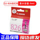 佳能原装825墨盒 PGI825 826 IP4880 4980 MG5380 IX6580黑彩墨盒 佳能825/826 5色成套盒装