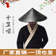 帛雷斯诺斗笠帽古风侠客竹编手工舞蹈道具帽子黑白帽cos影视帽遮阳旅游帽 黑色47公分 适合大人佩戴