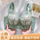 妮姬塔 内衣女小胸聚拢上托收副乳调整型上薄下厚 刺绣蕾丝无钢圈文胸罩 丁香紫【9921】 80A B/36AB