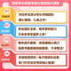 25哈尔滨工业大学考研806半导体物理哈工大集成电路工程初试真题 全套套餐 纸质书六册赠电子资料