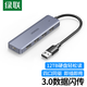Green Network CM219 USB3.0 Splitter 4 Port Expansion Hub Expansion USB Expansion One-tour Four Converter Modelo 15917 USB3.0 Splitter 0.5 metros