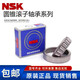 Tapered roller tapered bearing HR30302 30303 30304 30305 30306 30307J NSK-HR30312J size 60*130*33.5